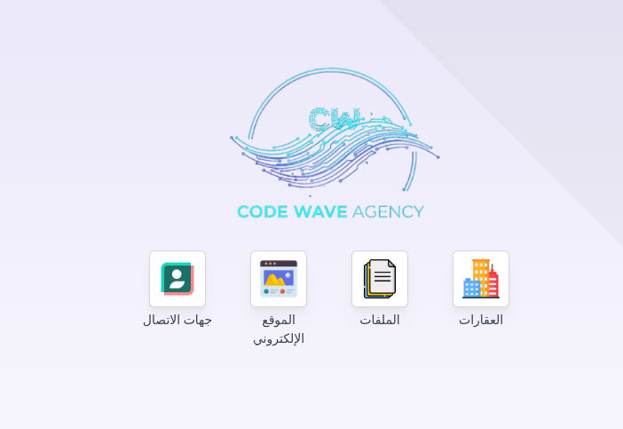 واجهة نظام إدارة العقارات من Code Wave