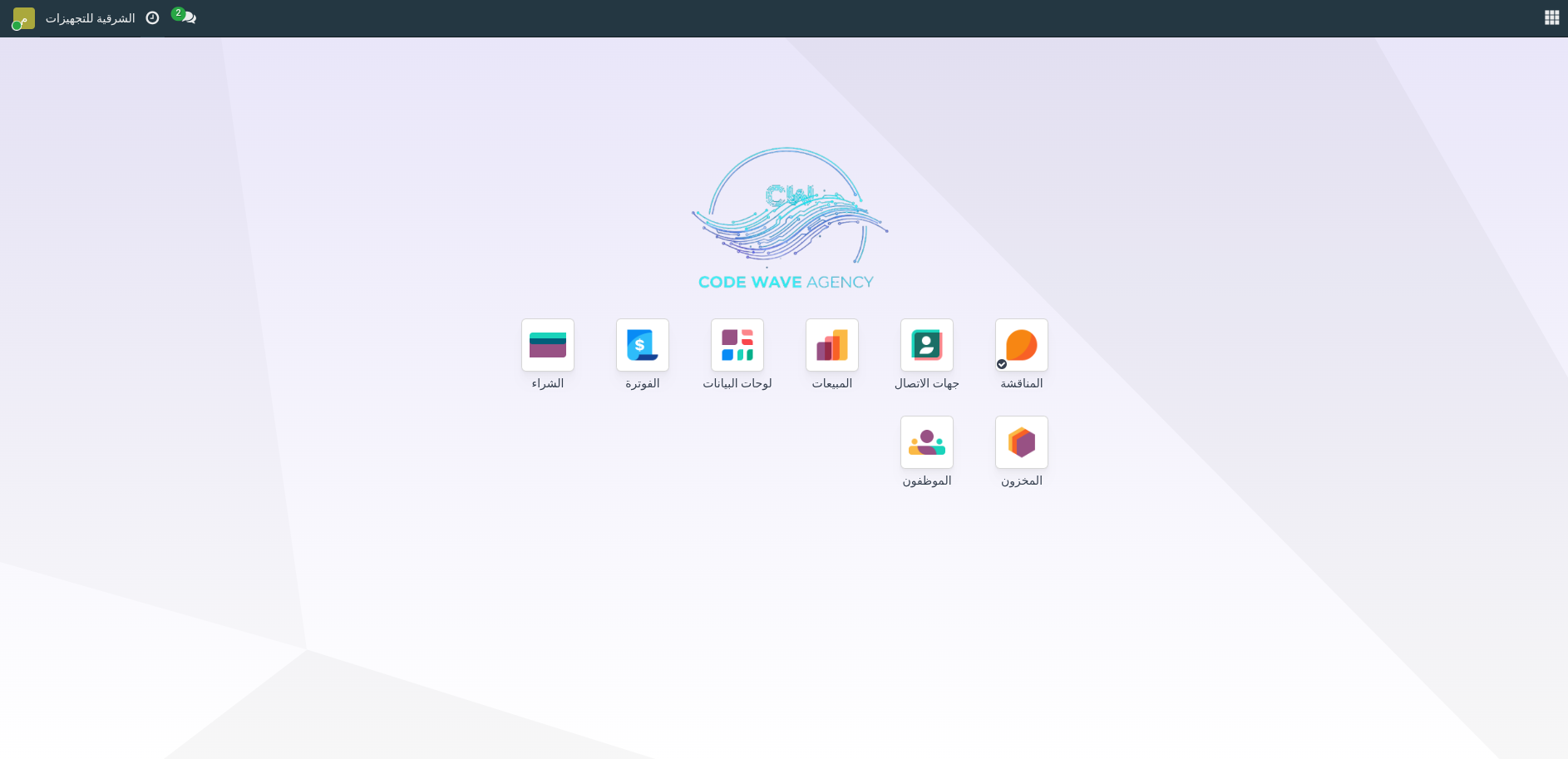 صورة النظام المحاسبي